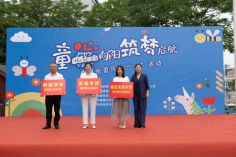 童心向阳 筑梦启航 曲阿街道举办“六一”儿童节庆祝活动