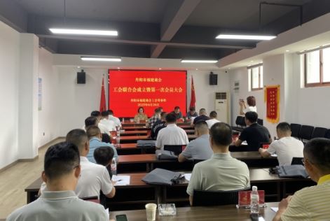 党工共建赋能基层发展  开发区多家企业及商会完成工会组建换届