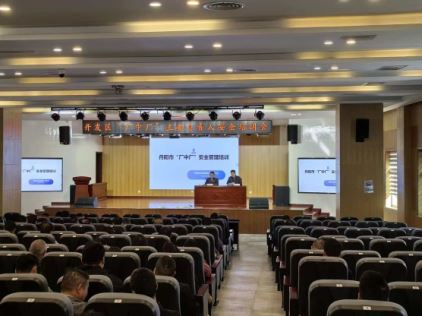 压实出租方主体责任 开发区举办“厂中厂”出租方企业 主要负责人安全培训会