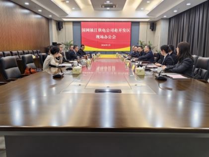 深化政企合作护航高质量发展 国网镇江供电公司赴开发区召开现场办公会