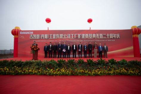 吉凯恩（丹阳）工业有限公司工厂扩建奠基典礼暨二十周年庆仪式举行