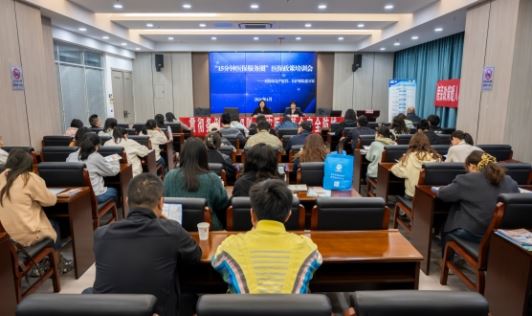 织密基层医保服务网 打通惠民便民“最后一公里”   开发区联合市医保局开展“15分钟医保服务圈”业务专题培训
