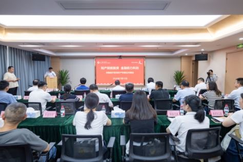 知产赋能融资 金融助力科创 开发区举办知识产权银企精准对接专项活动