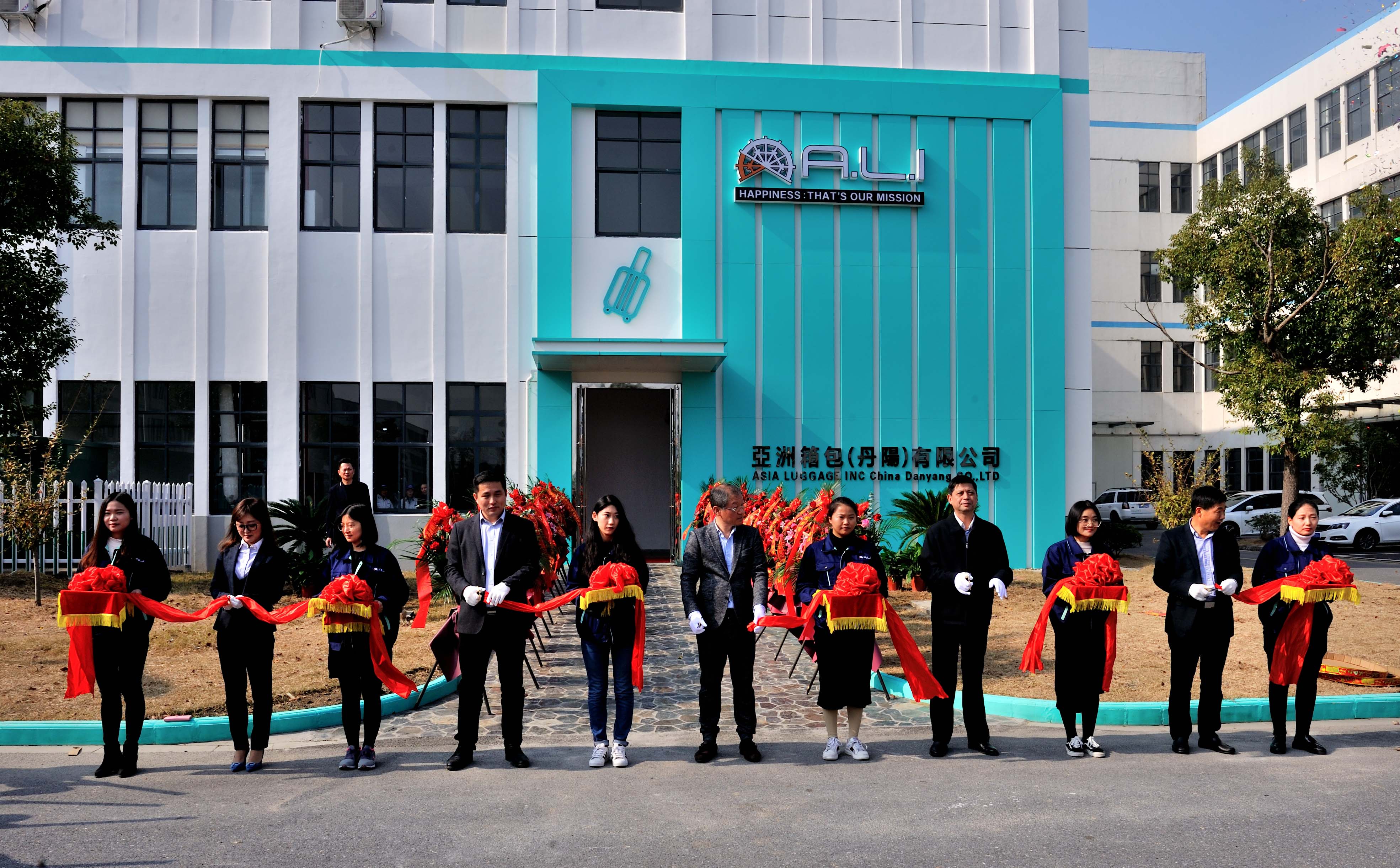 亚洲箱包（丹阳）有限公司开业仪式在我区众创产业园举行